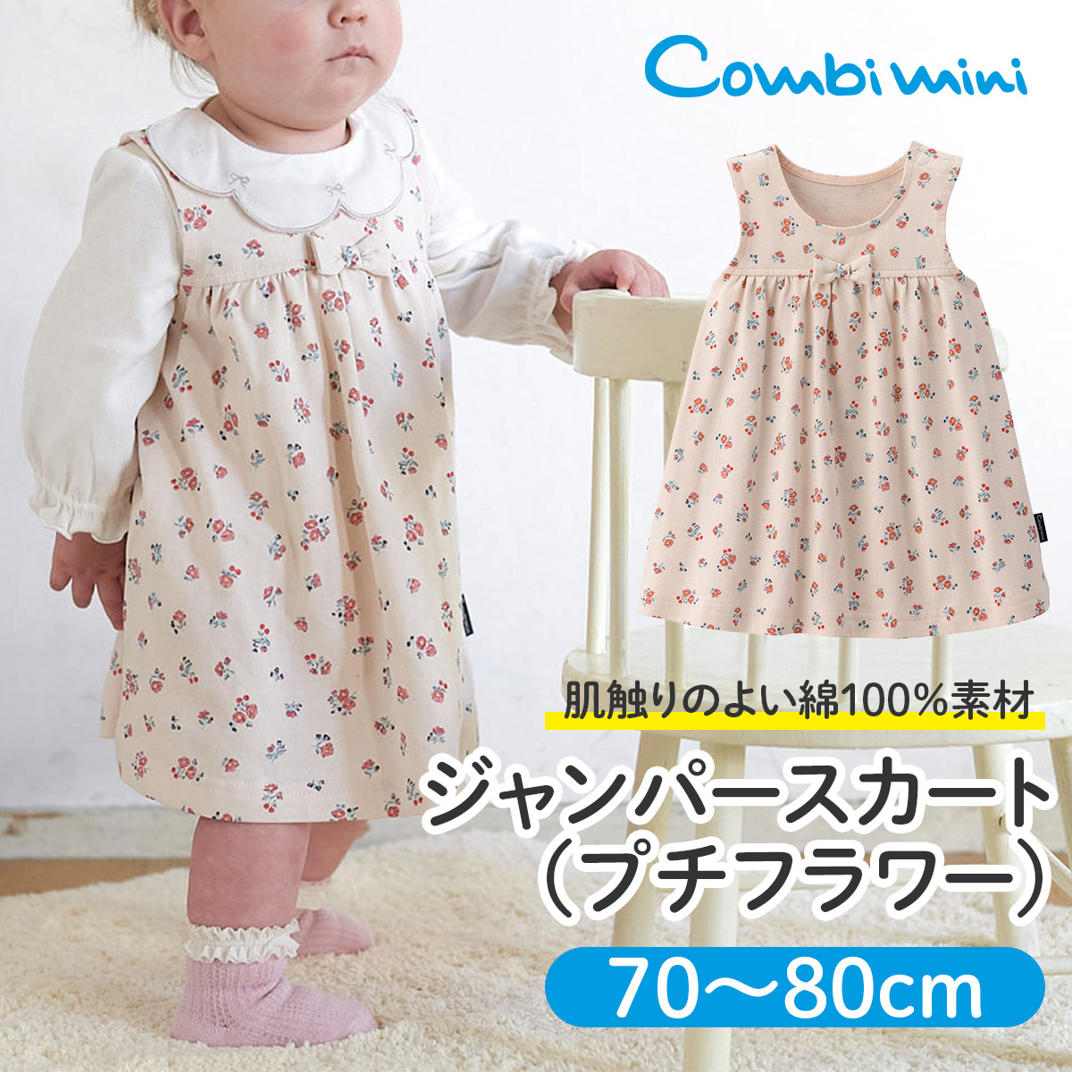 【まとめ買い】 楽天市場】【70％OFF】《コンビミニ》半袖Tシャツ＆ハーフパンツ トップス