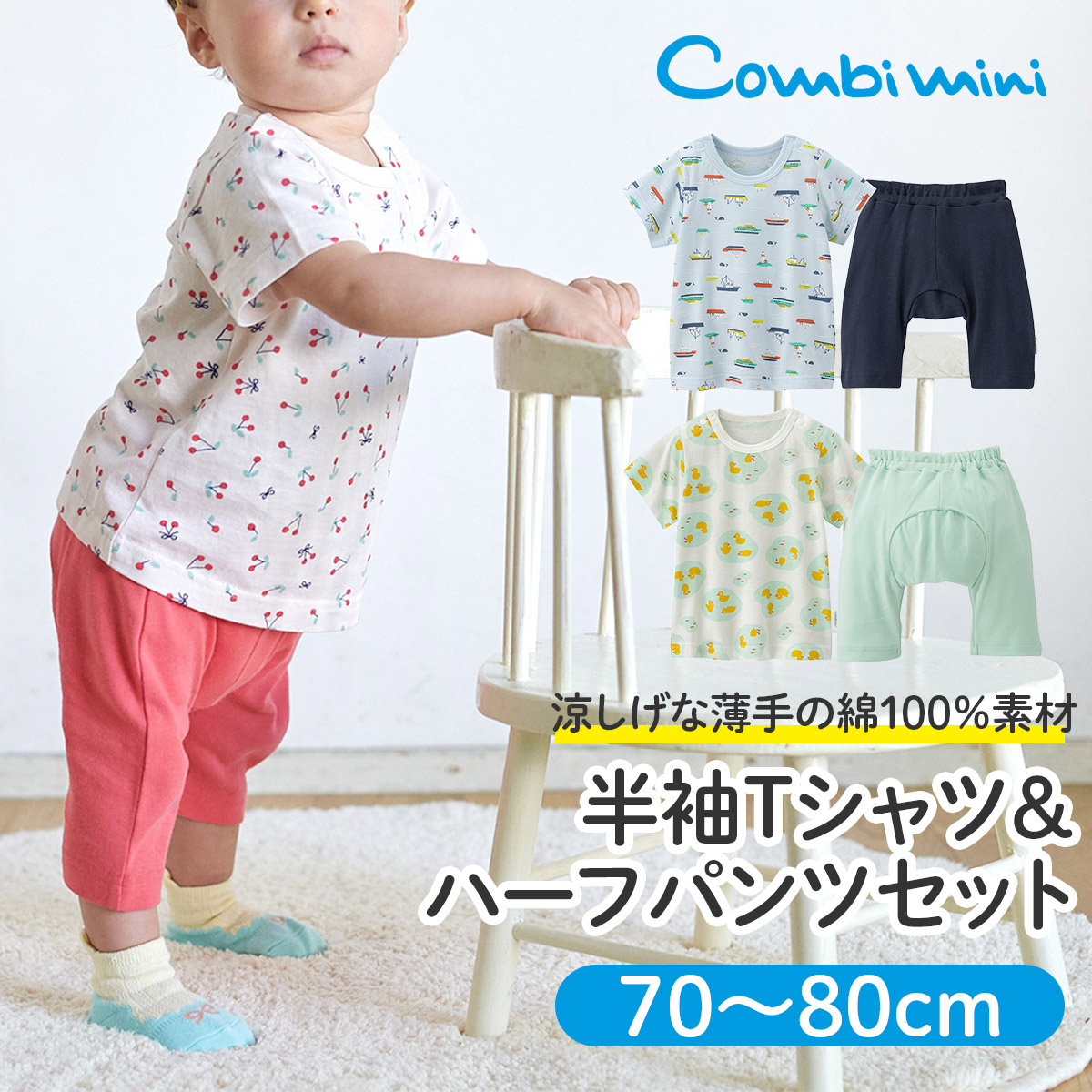 楽天市場】【70％OFF】《コンビミニ》イージーケア速乾ハーフラップパンツ : 男の子 女の子 70cm 80cm | ベビー 服 子供 洋服  ボトムス ハーフ ズボン 短パン カラーパンツ お出かけ 春夏 おしゃれ ラップパンツ 夏 速乾 吸水速乾 春服 夏服【outlet】【bottom  ...