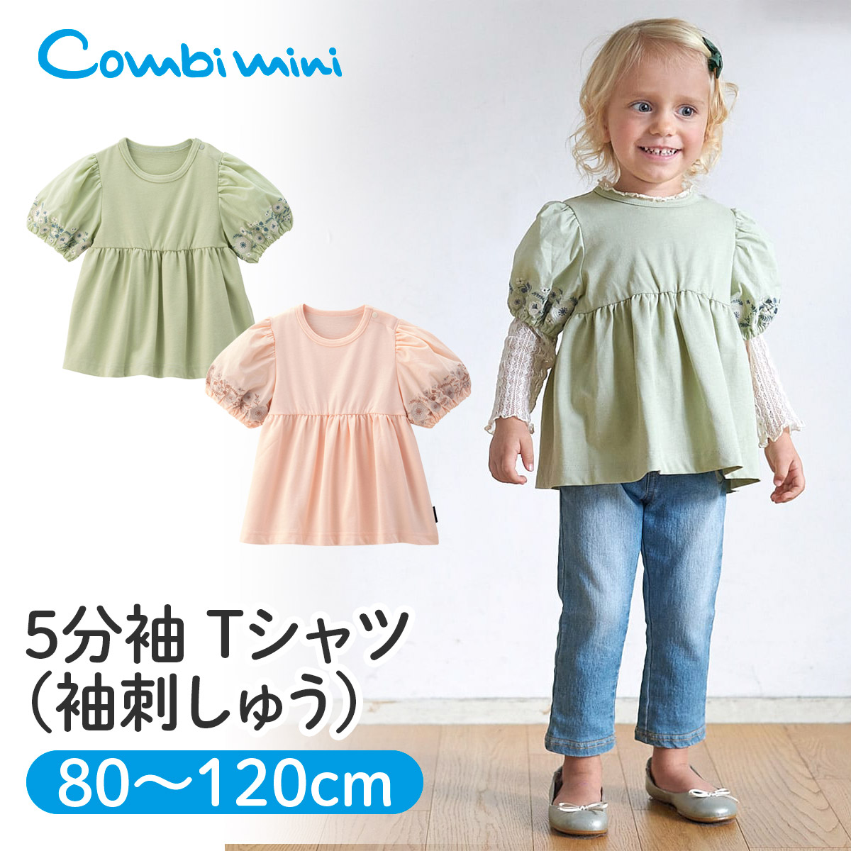 コンビミニ　combi mini襟付きTシャツ