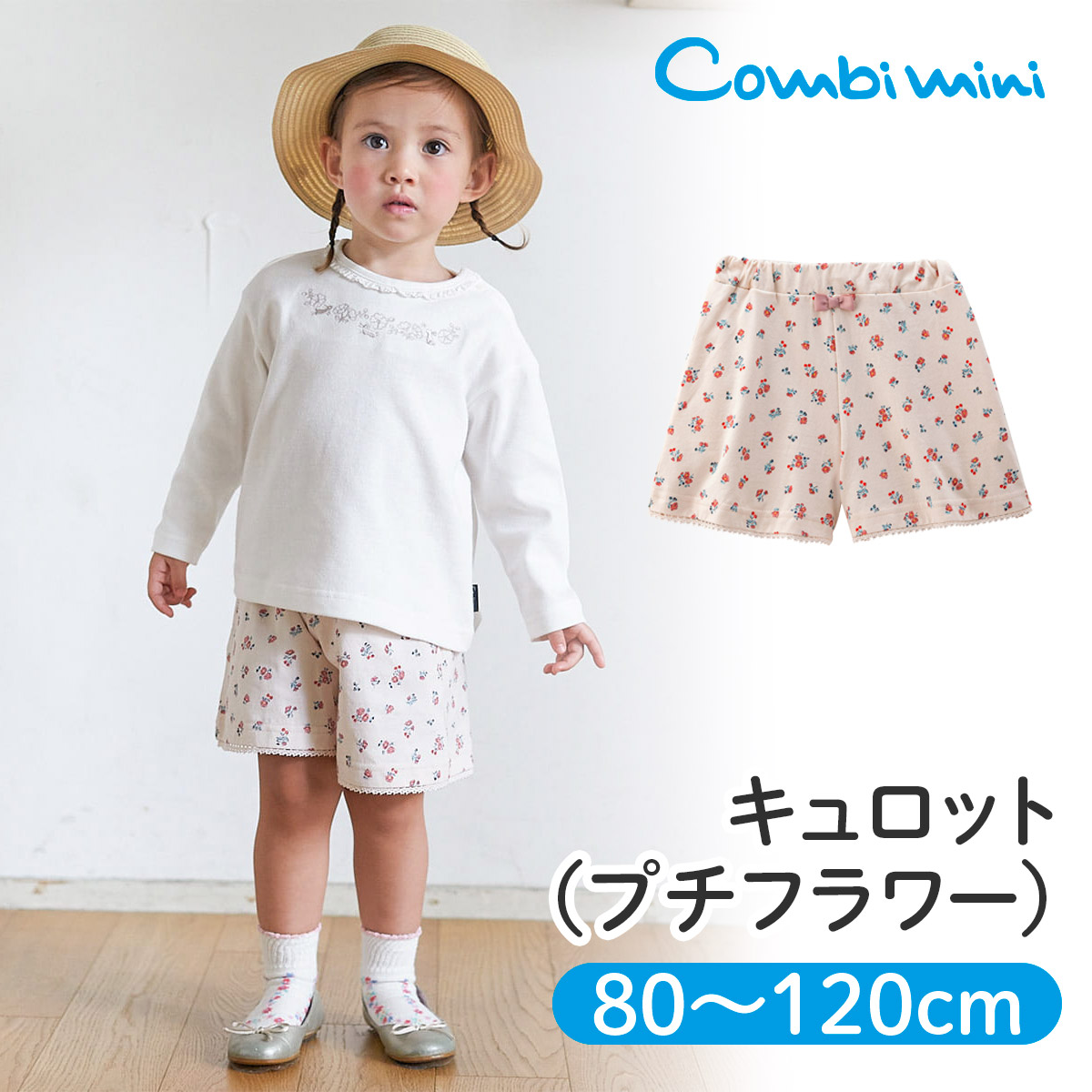 コンビミニ》フレアスカート（ハート花レオパード） 女の子 80cm