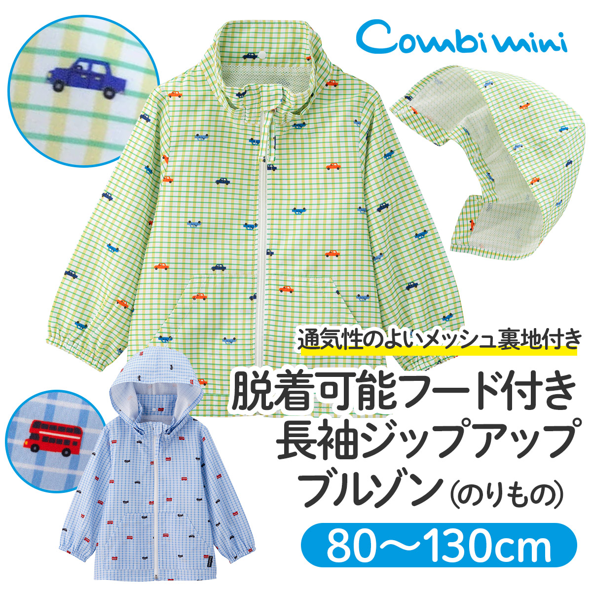 楽天市場】【50%OFF】《コンビミニ》オリジナル柄カンタン甚平（マリン