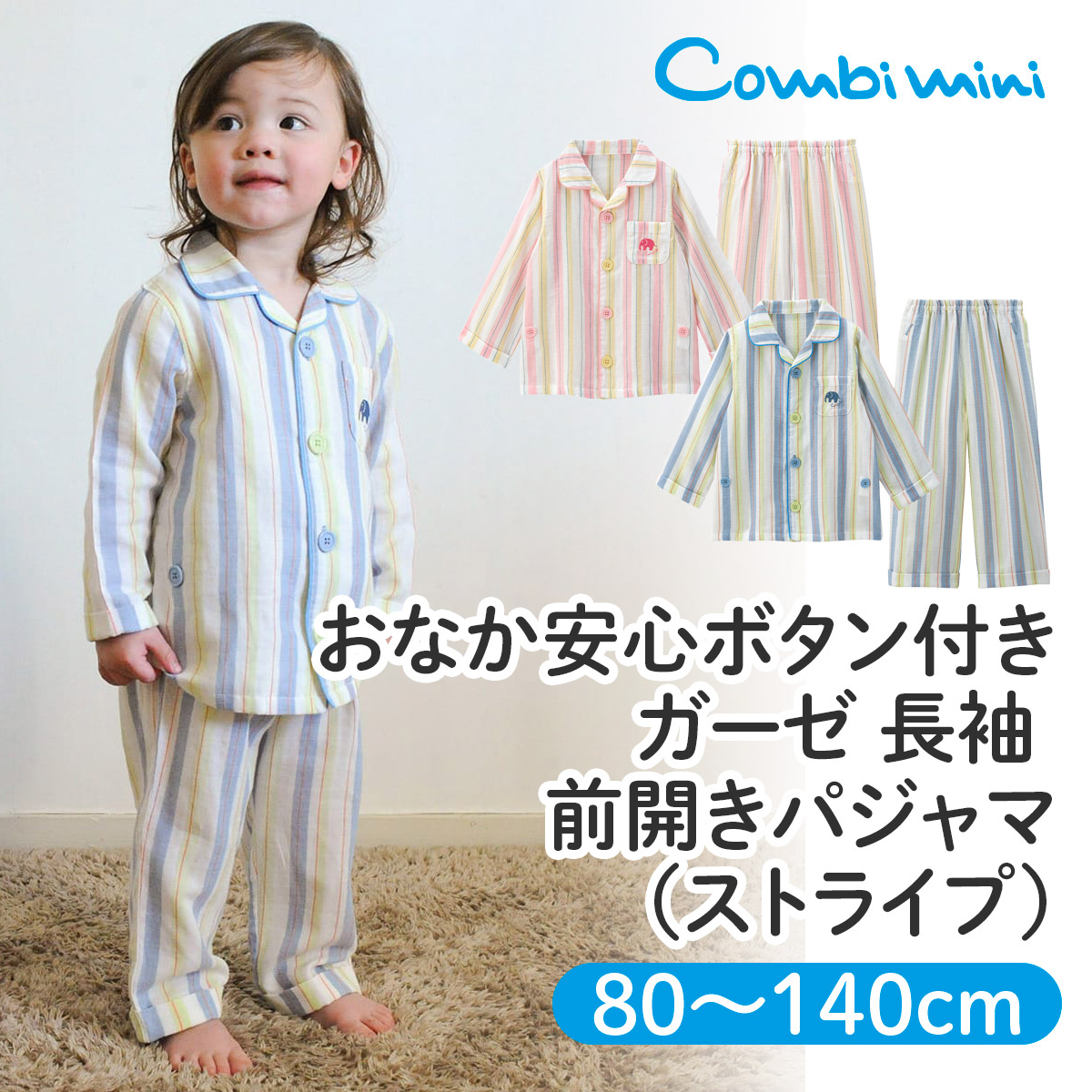 流行に くじら 半袖 パジャマ 前ボタン 前開き 男の子 ベビー キッズ 100cm 《コンビミニ》おなか安心ボタン付き 天竺半袖パジャマ(ボーダー):男の子 女の子 80cm 90cm 100cm 110cm 120cm 130cm 140cm 赤ちゃん 服 ベビー 子供 子ども こども キッズ ルームウェア ルームウエア 春夏 おしゃれ 半袖 セットアップ 綿100 夏