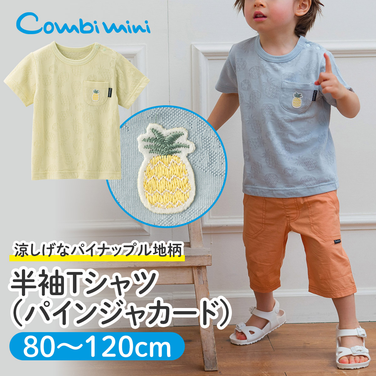 楽天市場】【半額】《コンビミニ》さらクール半袖Tシャツ（車）:男の子