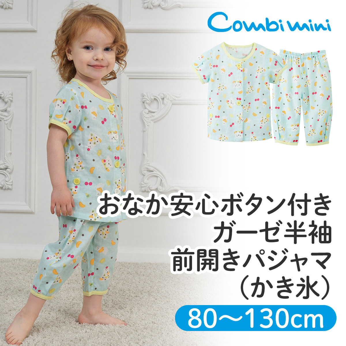 コンビミニ Combimini パジャマ 80サイズ 女の子 子供服 ベビー服