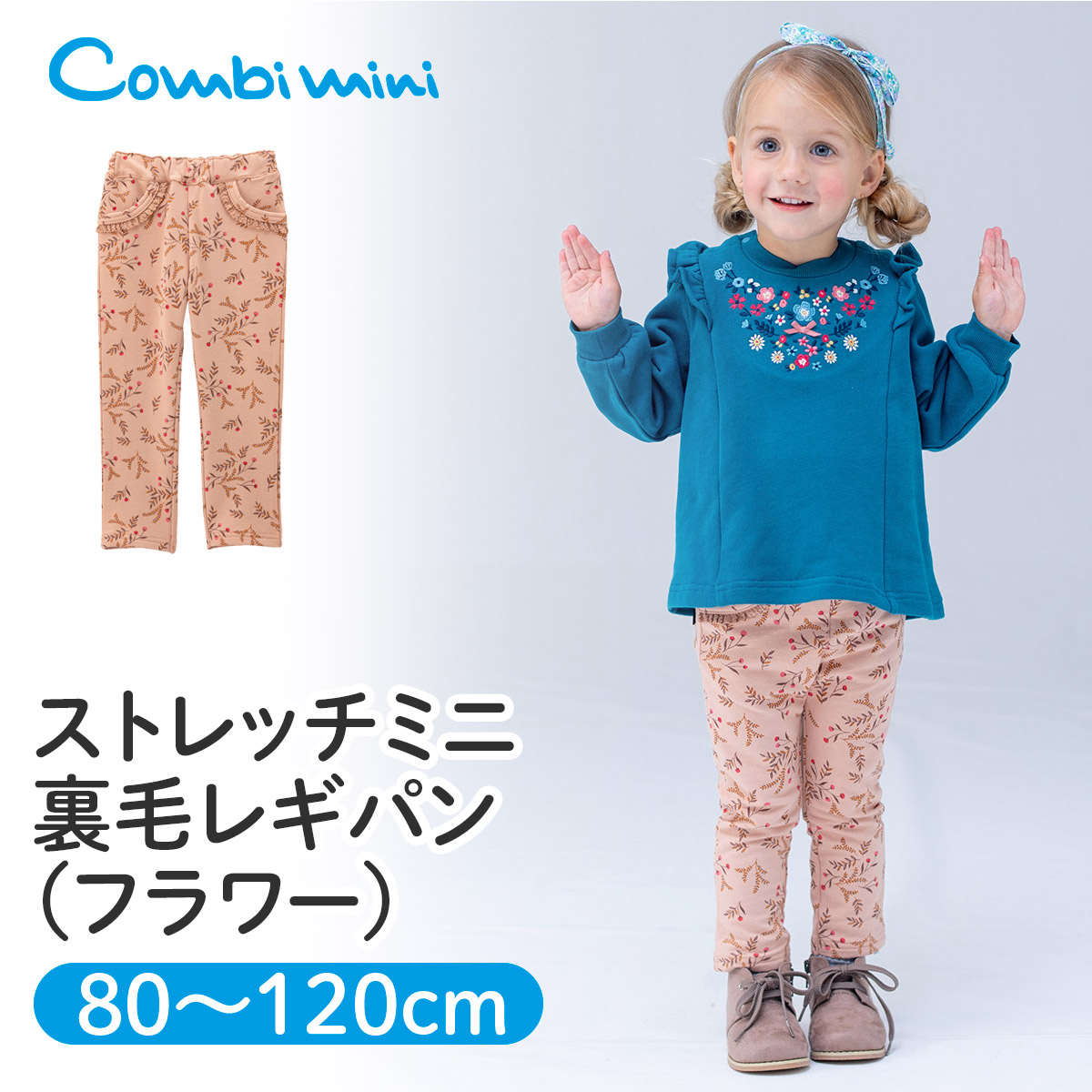 コンビミニ Combimini カーディガン 110サイズ 男の子 子供服 ベビー服