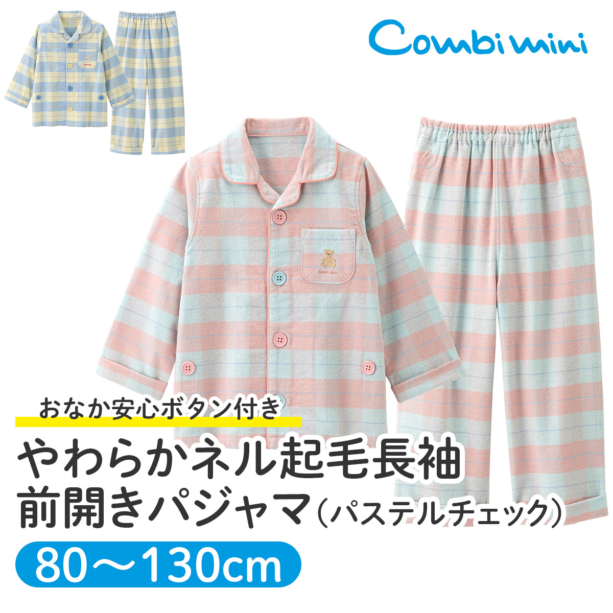 PRISTINE ダブルガーゼ オーガニックコットンパジャマ オーガニックコットン ダブルガーゼ 男女兼用パジャマ