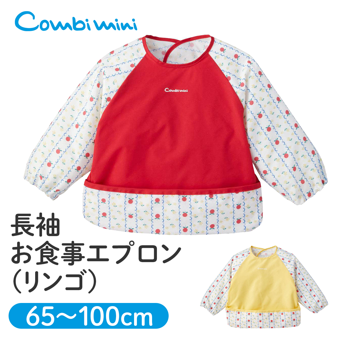 楽天市場】【30%OFF】《コンビミニ》長袖お食事エプロン（ボーダー
