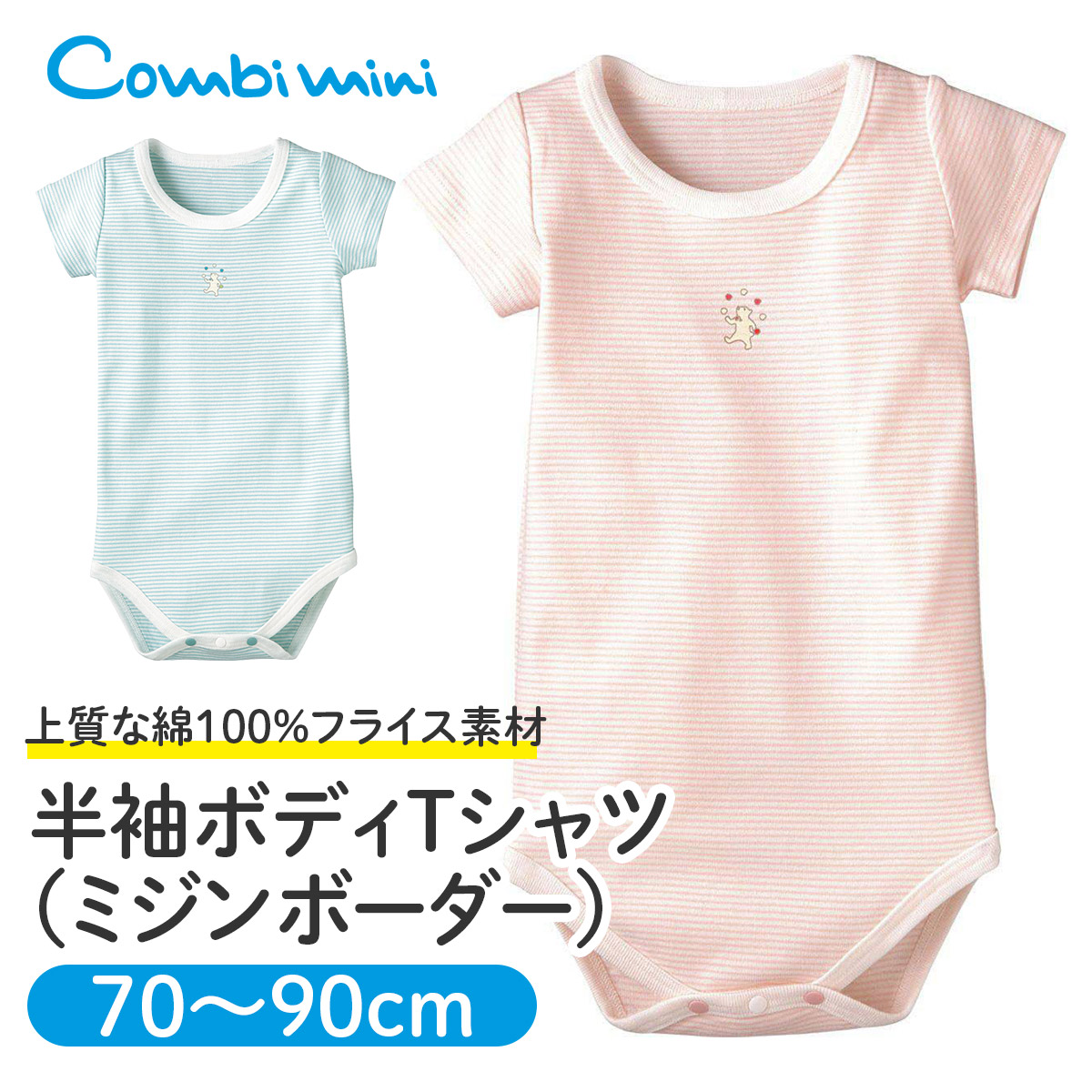 tシャツ アイレットジャージー ミニTシャツ レディース アイレットジャージー ミニTシャツ | maison TOMORROWLAND