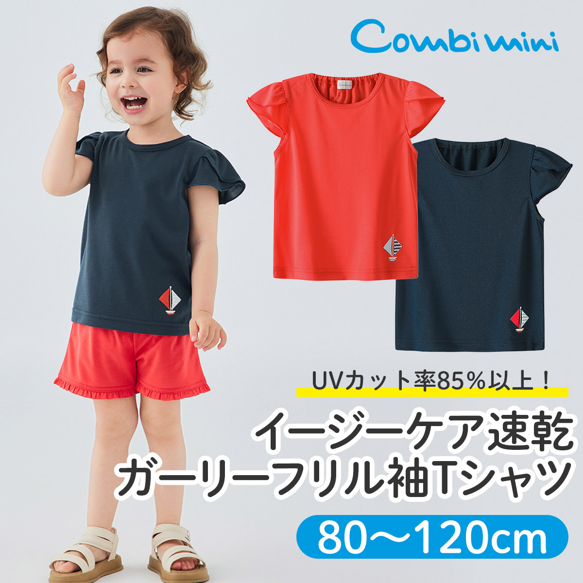 楽天市場】【30%OFF】《コンビミニ》イージーケア速乾フリル 楽天市場】【30%OFF】《コンビミニ》イージーケア速乾フリル