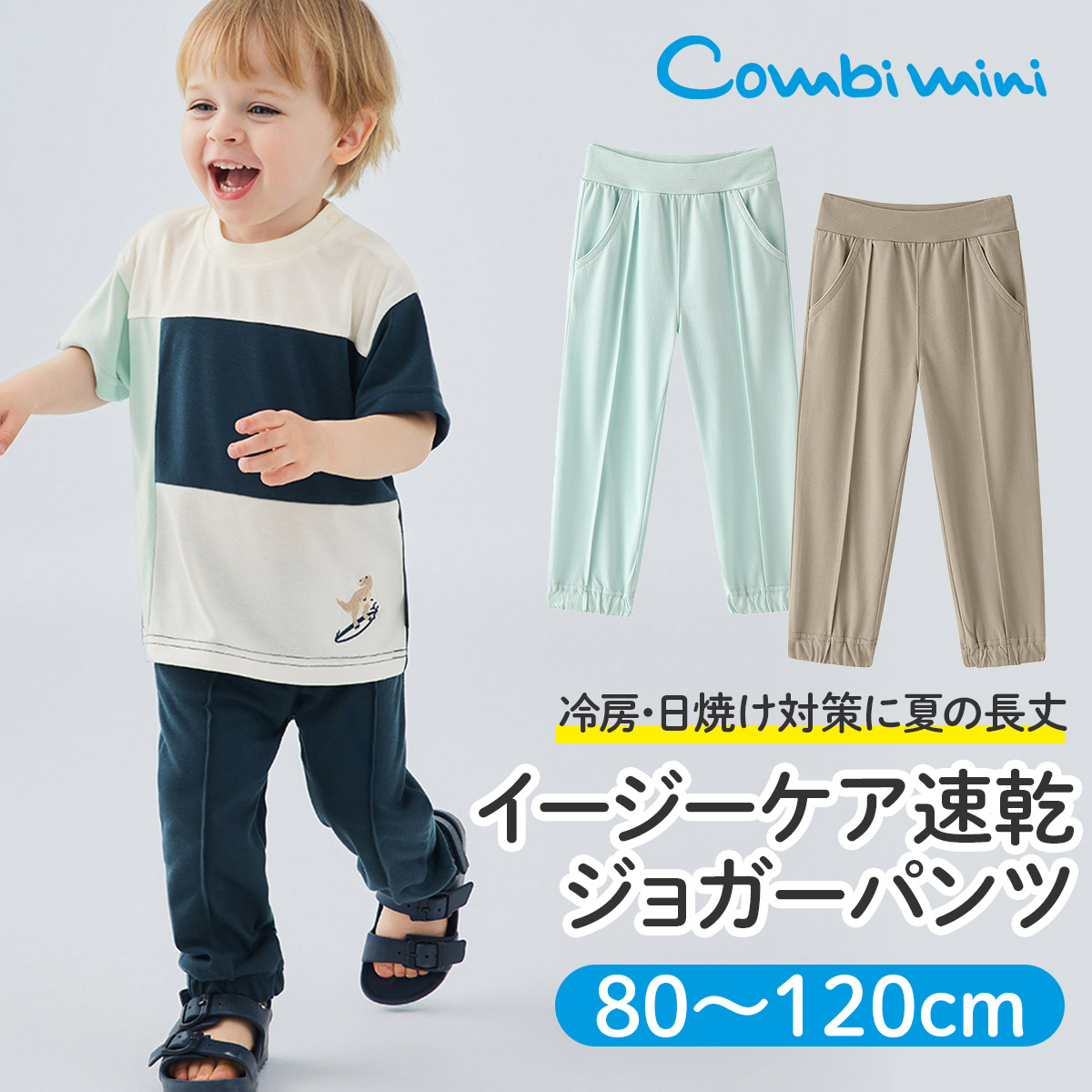 コンビミニ　Combi mini 子供用甚平　110cm コンビミニCombi mini 子供用甚平110cm