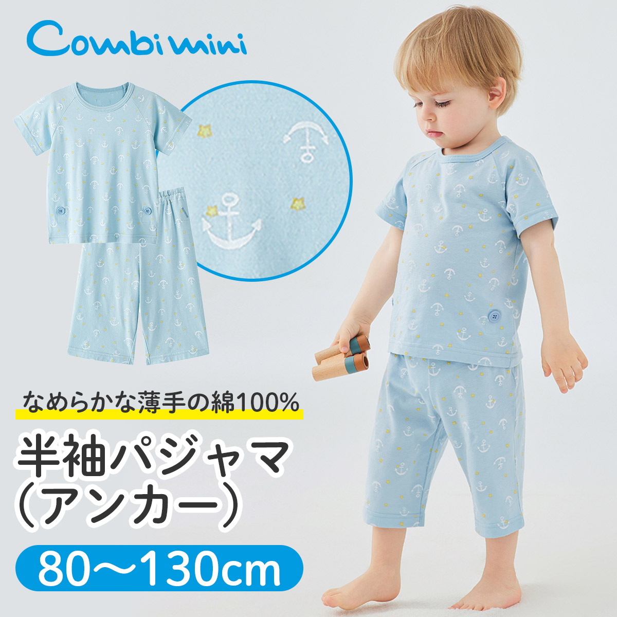 楽天市場】【30%OFF】《コンビミニ》オリジナル柄カンタン甚平（マリン