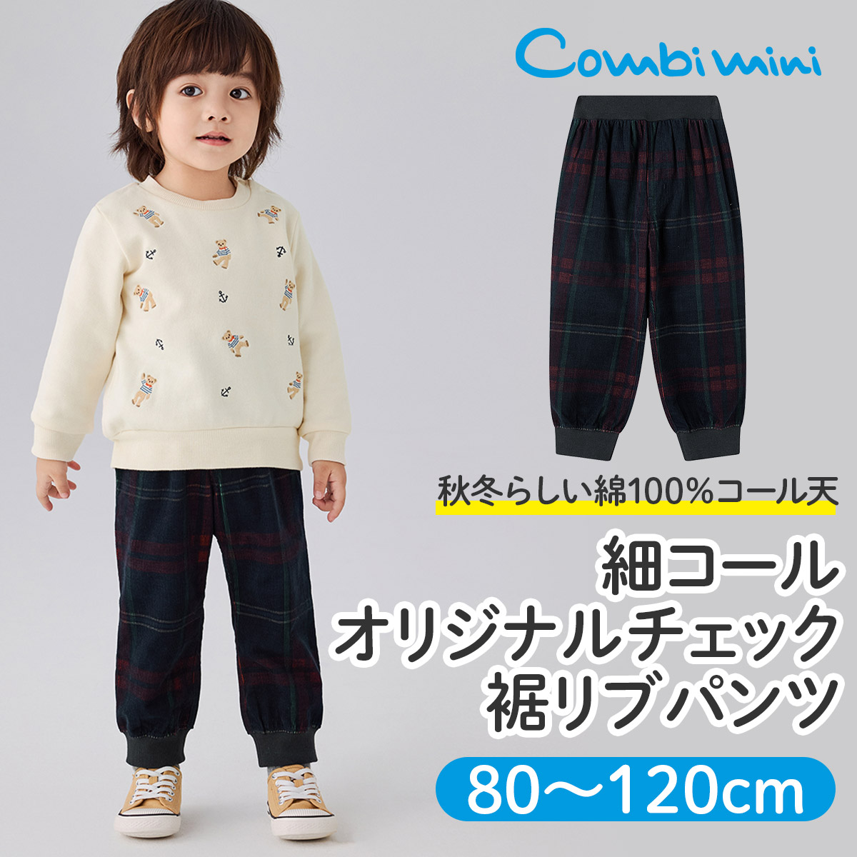 楽天市場】【30%OFF】《コンビミニ》ケーブルジャカードレギンス