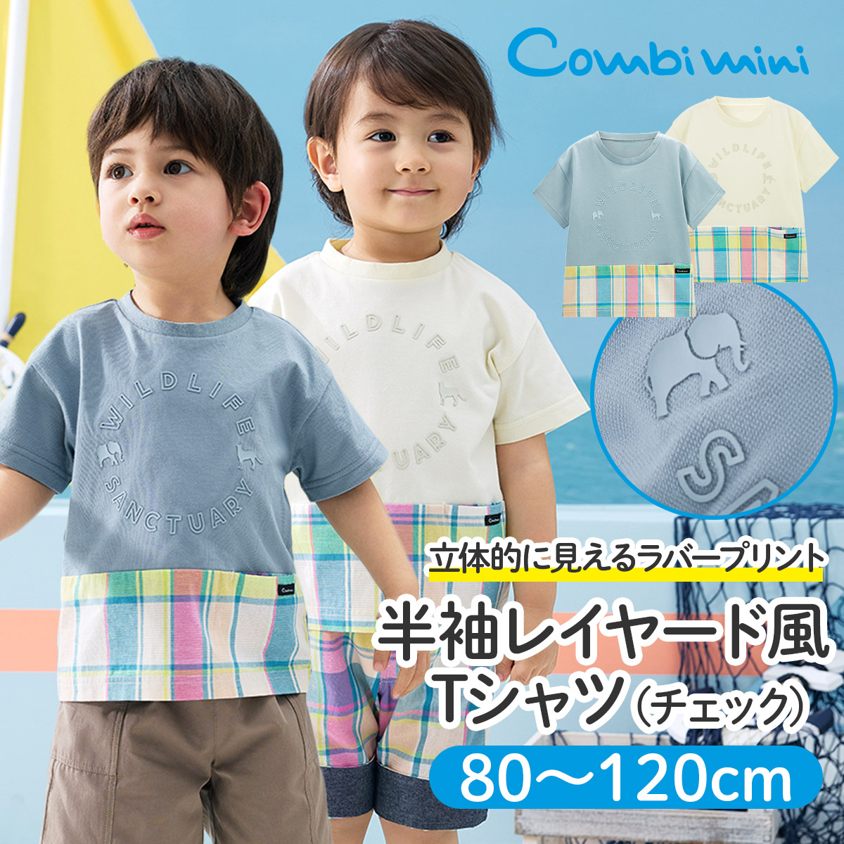 コンビミニ　Combi mini 子供用甚平　110cm 楽天市場】【半額】《コンビミニ》オリジナル柄カンタン甚平