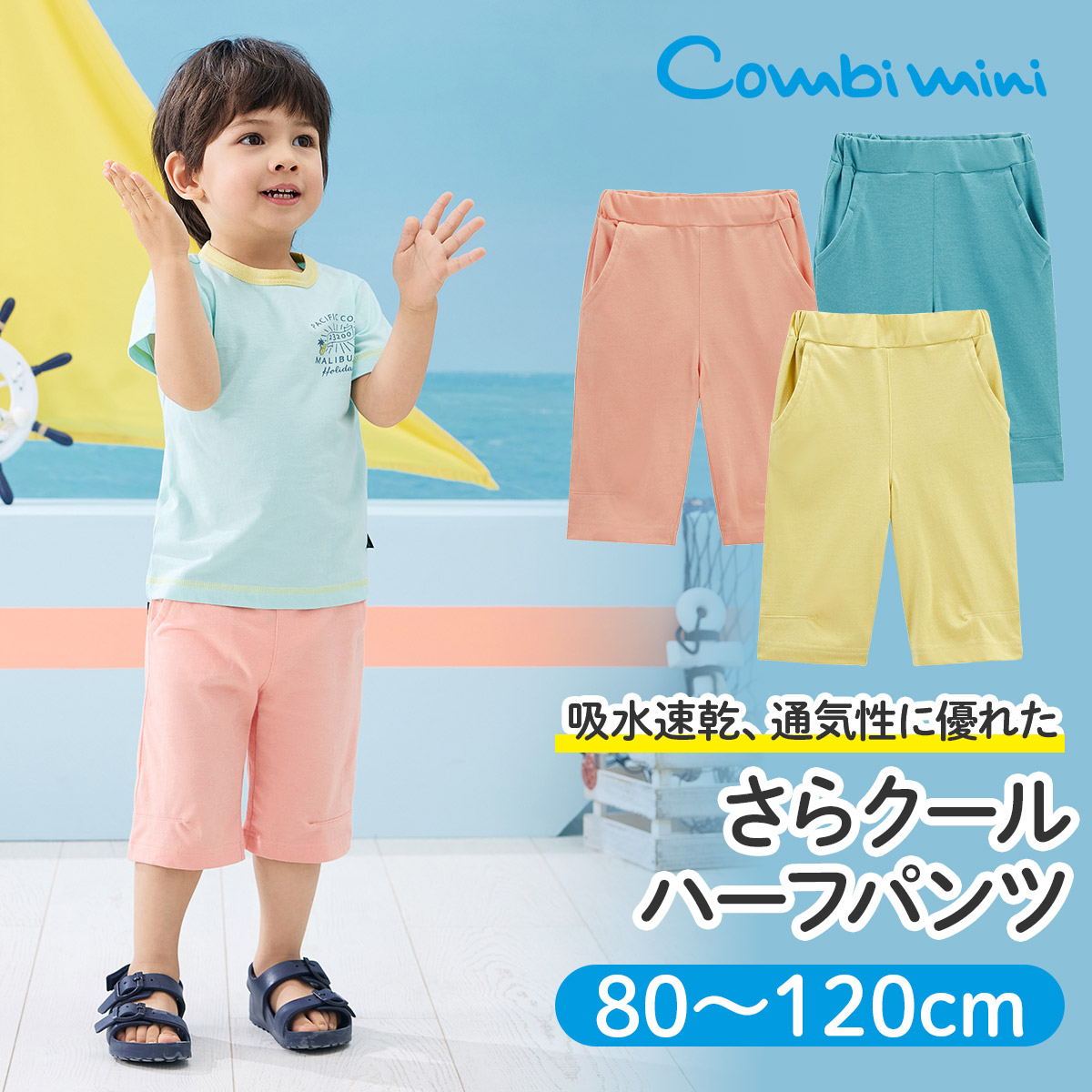 コンビミニ　Combi mini 子供用甚平　110cm コンビミニ Combi mini 子供用甚平 110cm 楽天市場】コンビミニ