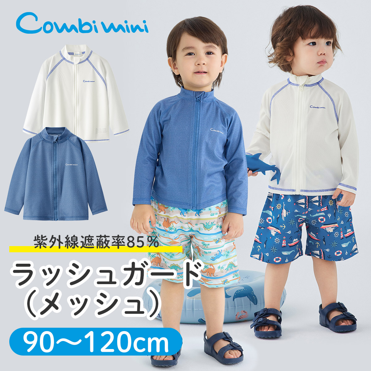 コンビミニCombi mini 子供用甚平110cm