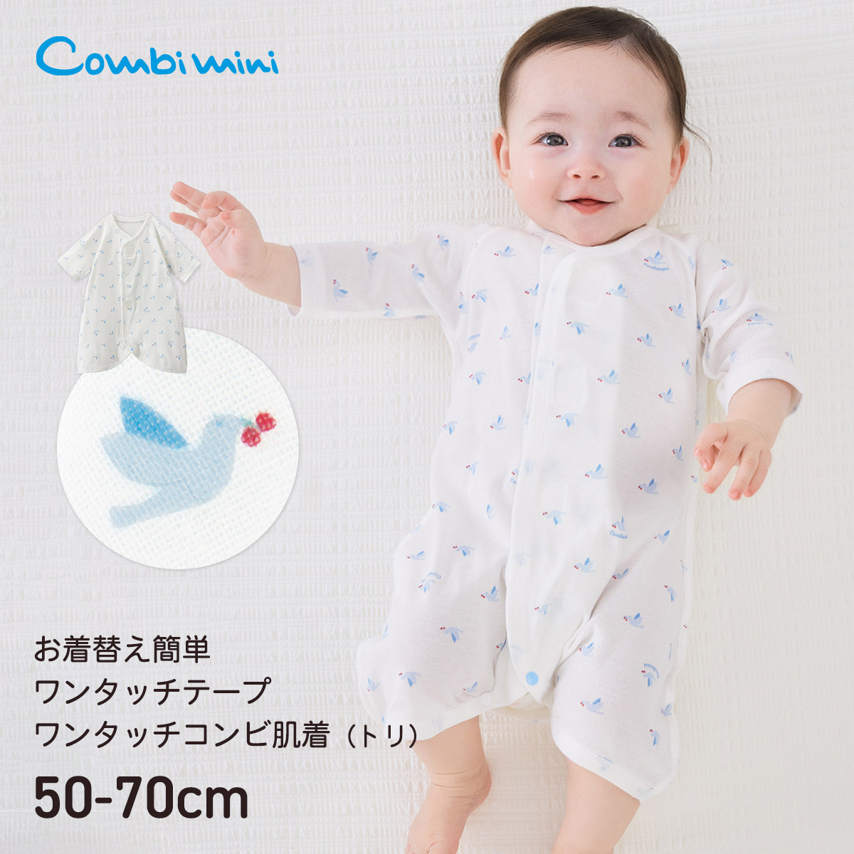 楽天市場】【20％OFF】《コンビミニ》ワンタッチ短肌着2枚組 : 男の子 