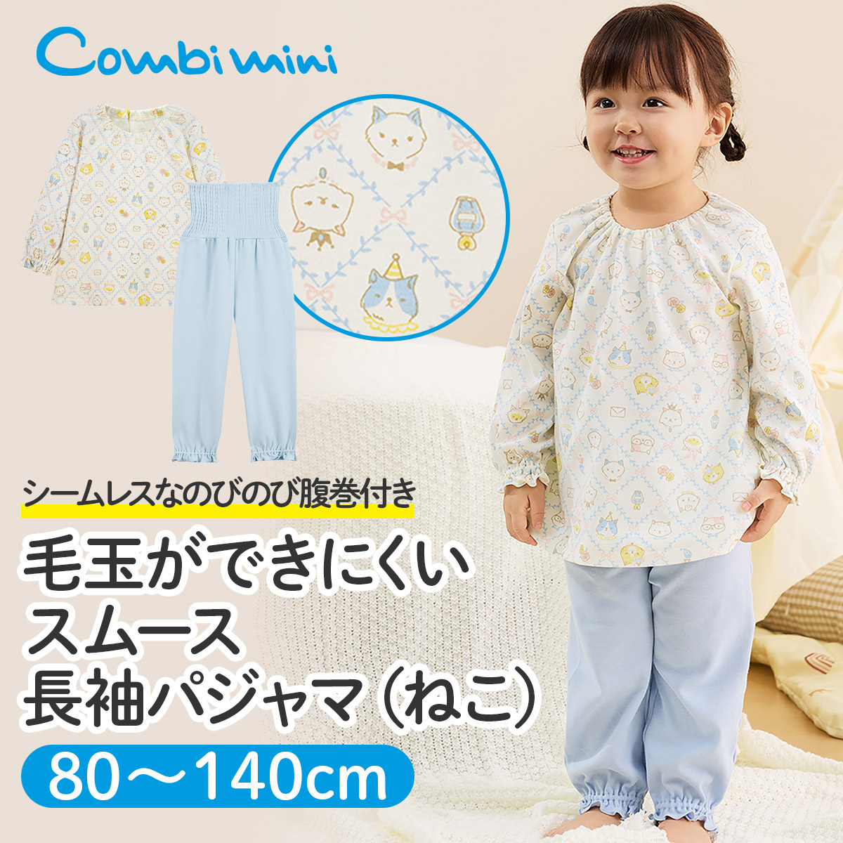 楽天市場】【30％OFF】《コンビミニ》のびのび腹巻付きやわらか
