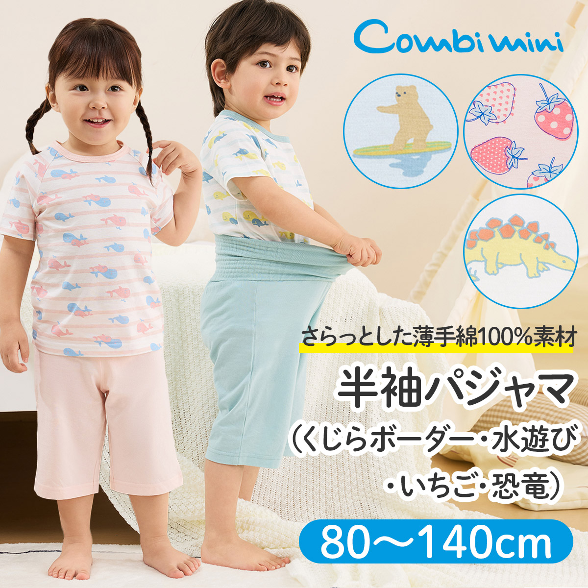 楽天市場】【半額】《コンビミニ》オリジナル柄カンタン甚平