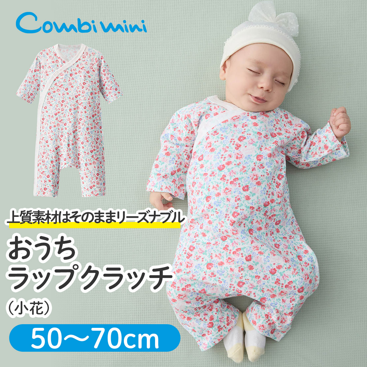 ザクページ モスリンコットンケット（おくるみ）｜combimini（コンビミニ