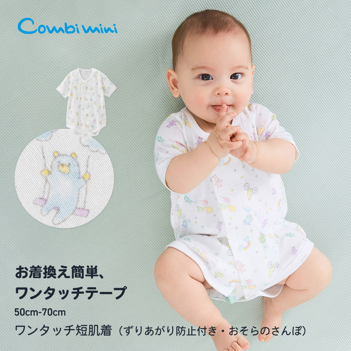 楽天市場】《コンビミニ》ノースリーブワンタッチ短肌着2枚組 : 男の子