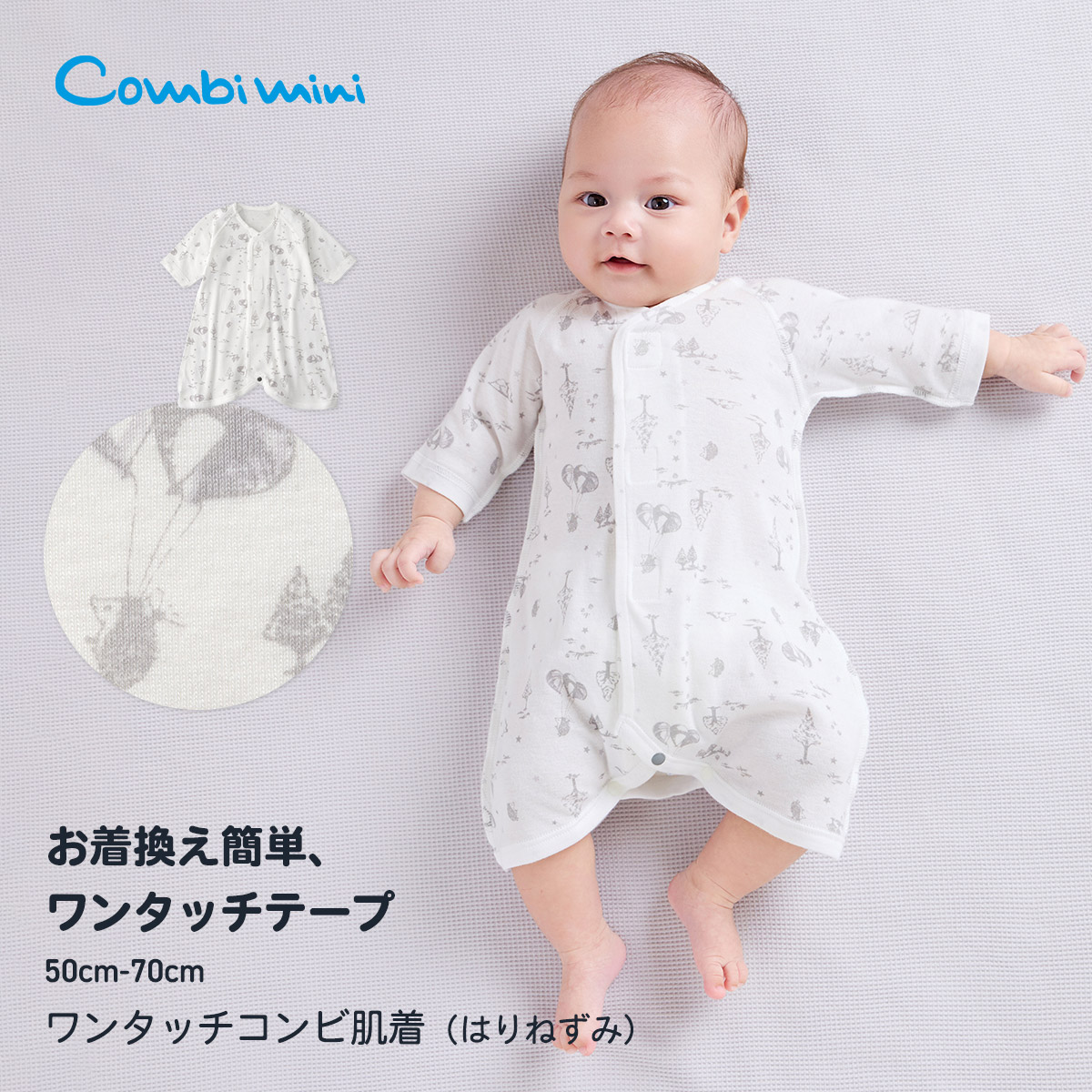 楽天市場】《コンビミニ》ノースリーブワンタッチ短肌着2枚組 : 男の子