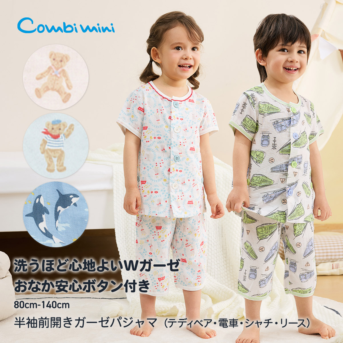 楽天市場】【50%OFF】《コンビミニ》オリジナル柄カンタン甚平（マリン