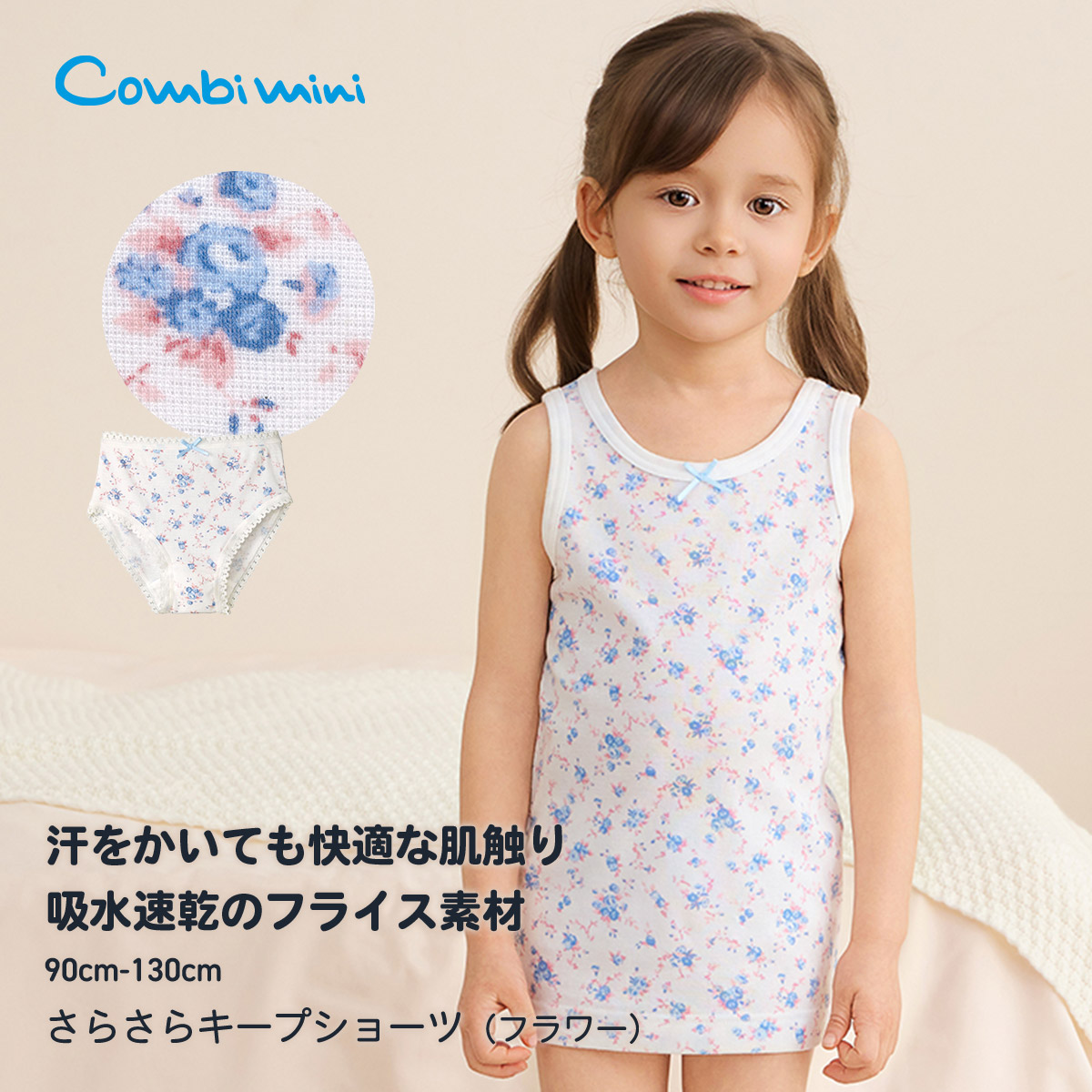 楽天市場】《コンビミニ》ショーツ（ミジンボーダー） : 女の子 90cm