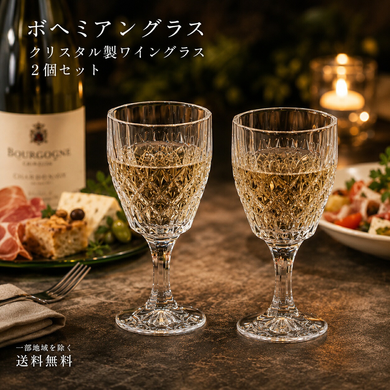 楽天市場】ワイングラス2個セット 190ml ペア ボヘミアングラス
