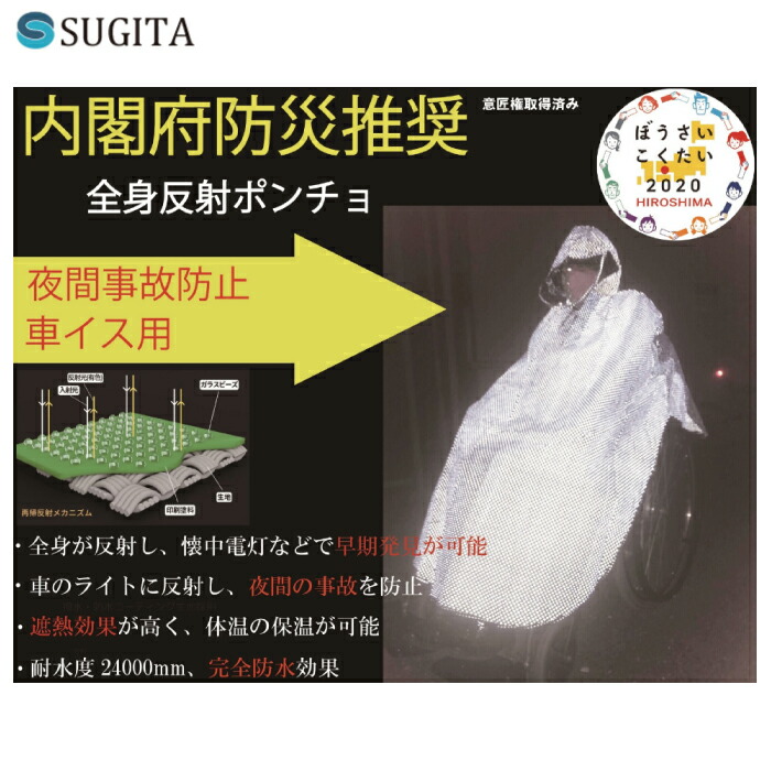 五体照りかえし 車イス用ポンチョ 9896 ２Color 無償性大きさ  防災駆け込み寺着 介護 車椅子用雨合羽 男女兼用 車いす 老いらく者 年老い 車椅子用レインウエア 車椅子 雨着 雨合羽 ポンチョ 車椅子用ポンチョ
