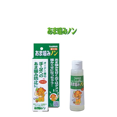 楽天市場 あか噛みノン １００ｍｌ ローションタイプ しつけ 犬用 トーラス あま噛み 噛みぐせしない子に ホヌ ホヌ