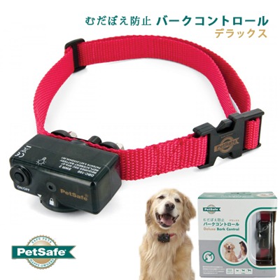 在庫あり 即納 Petsafe ペットセーフ むだぼえ防止 デラックス バークコントロール全犬種用 体重３ ６ｋｇ以上 首回り２０ ７０ｃｍ しつけ 防止首輪 犬用むだ吠え防止装置 低周波パルス方式 Bo Karpaty Com