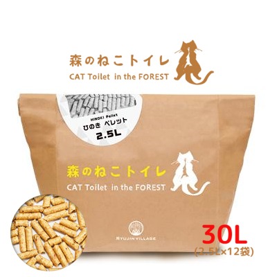 送料無料★同梱不可　森のねこトイレ　３０Ｌ（２.５L×１２袋セット）　フォレストウッド 【猫砂　国産　消臭　燃やせる　木製ペレット】 天然の国産間伐材針葉樹のため、安心・安全 その他の商品と合わせてお買い上げの場合別途送料頂く場合がございます。