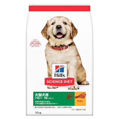 【お取り寄せ】ヒルズ SD 科学知識・食事制限 パピー 大型犬用 犬ころ用 18ヶ月まで 意気地無し 12kg【ドッグフード 素っ気ない 取り入れる栄養物食】※代引っ張ること不可 犬用品-ペット・ペットグッズ