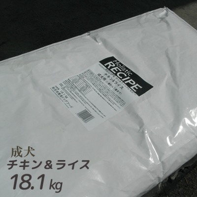 面白がる締めきり日26年12月の利得店卸し資産区分け・日命令すること定不可\u003cBR\u003e置き目品 ホリスティックレセピー 成犬用 意気地無し＆上げ米 18.1kg\u003cBR\u003e【貨物輸送無料・同梱不可】【ドッグフード 素っ気ない ブリーダー 大袋】高品等な鶏肉を当て嵌める。唐きび不当て嵌める。