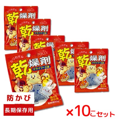 豊田化工 ドライフード用 シリカゲル乾燥剤 30g×10こセット(ドライフード20kgまでに1個が目安)かわいいペットにいつも新鮮サクサクのドライフード!防カビ 長期保存用、乾燥剤です。★4935904260266
