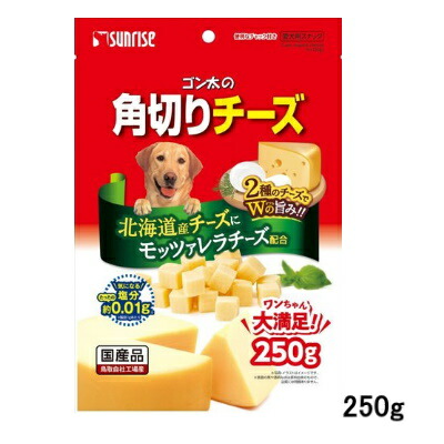 市場 国産 サンライズ ２５０ｇ 風味豊かな北海道産チーズにモッツァレラチーズを配合 ドッグフード 犬おやつ ゴン太の角切りチーズ