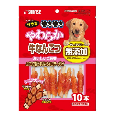 楽天ランキング1位 ゴン太のササミ巻き巻き やわらか牛なんこつ 10本入り 犬用 おやつ ガム コラーゲン豊富なやわらか牛なんこつにワンちゃんの大好きな鶏ササミ シニア犬やかたいおやつが苦手なワンちゃんにもおすすめ サンライズ Whitesforracialequity Org