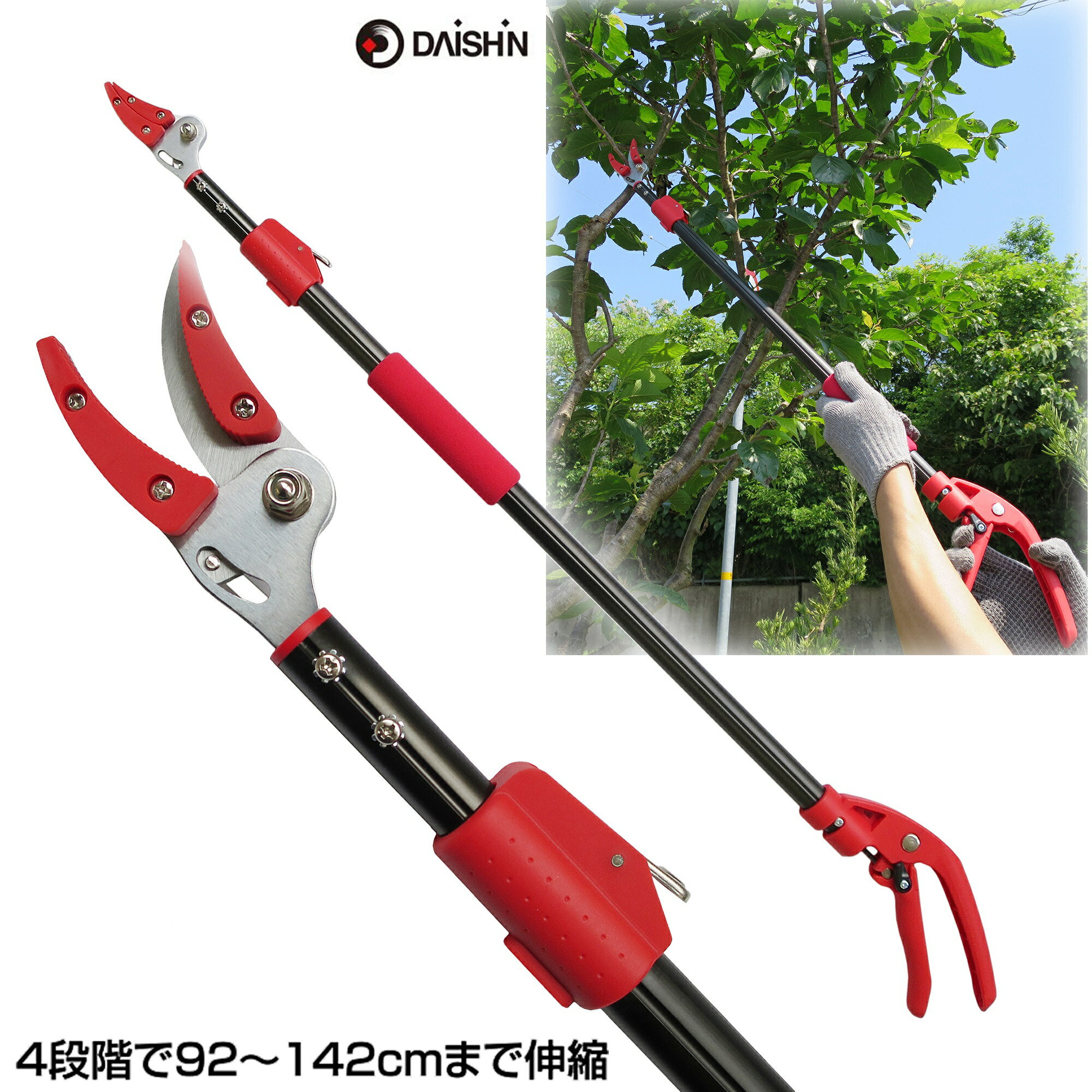 大進 超軽量 高枝切りバサミ ミニフィット ９５～１４２ｃｍ 4段階伸縮 DG400AZ 高枝切り鋏 剪定ばさみ 枝きりばさみ 枝切りバサミ 枝切り鋏 女性 庭 高枝鋏 高枝切りバサミ 剪定鋏 伸縮 高枝 はさみ 高枝切狭 超軽量 高枝 軽量 高枝切ばさみ 軽い コンパクト バラ 薔薇