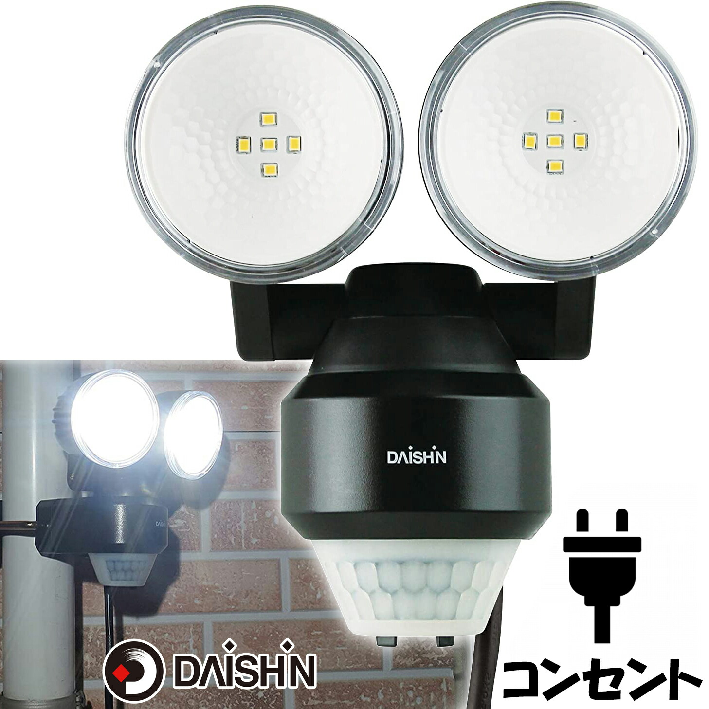 楽天市場】大進 LED 人感 センサーライト DLA-10T600 屋外 100V