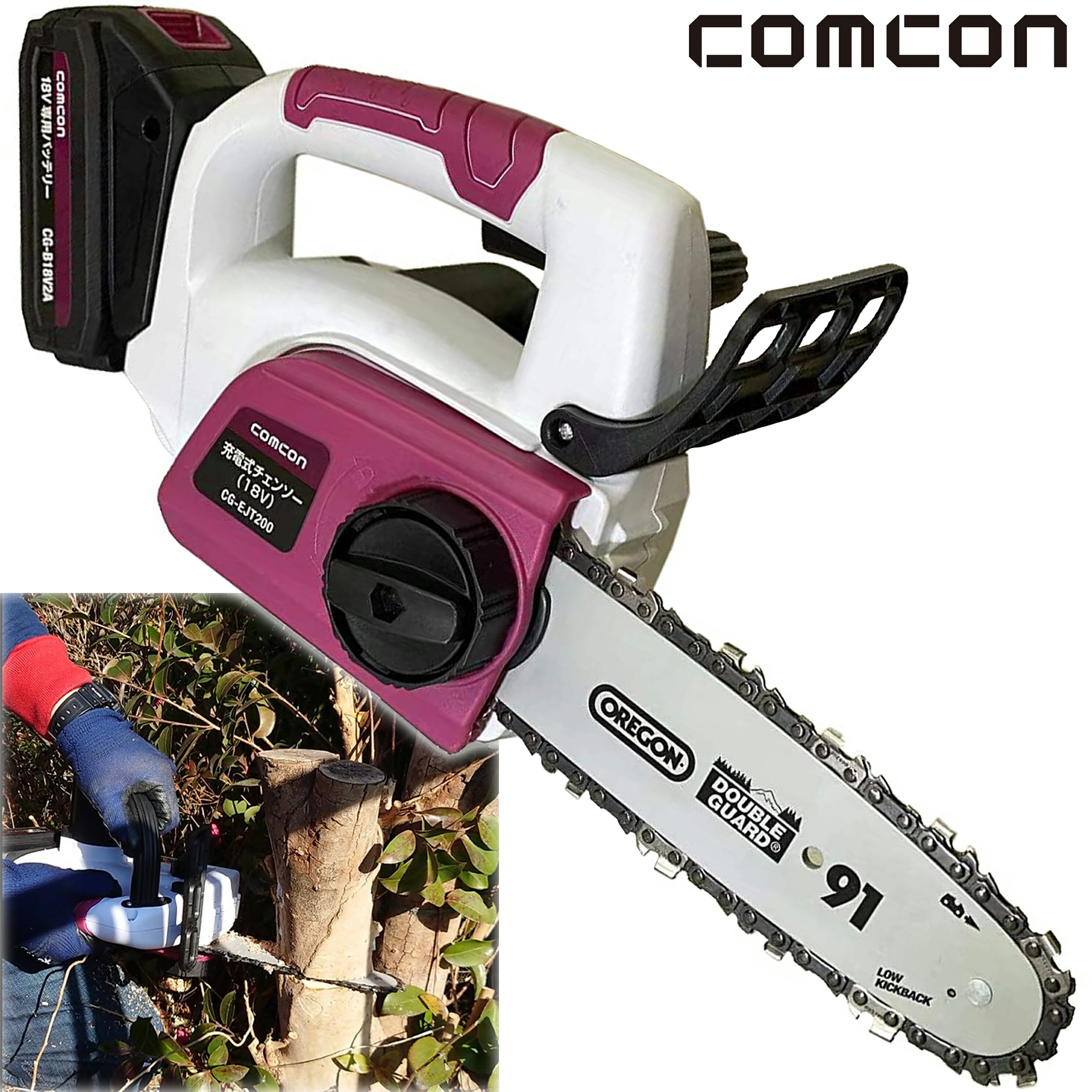comcon 申し受ける式チェーンソー 18V CG-EJT200 小型 申し受ける式 チェンソー 申し受ける式 ハンデ  枝切りチェーンソー ハンデチェーンソー 枝切り 電動 高枝切り 丸太んぼう 伐採 ビーバーの州 OREGON ミニ OREGON 91P033X 軽さ ノコギリ 切りはなす 木 樹 御機嫌力強さ パウダーコンパクト 斧 竹 身寄り用