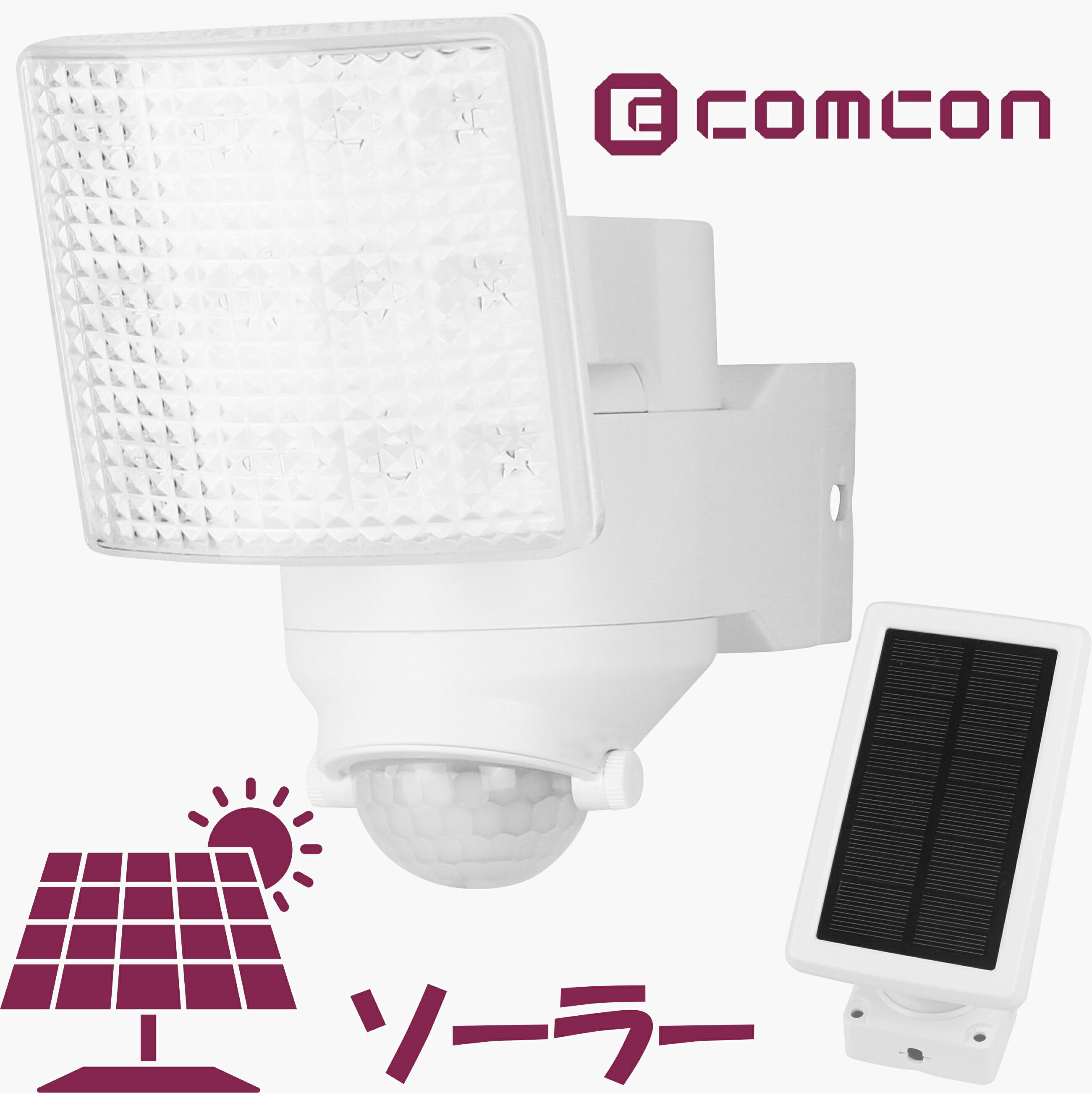comcon 検知器点火装置 室外 ソーラー 人感 LED CLS-100 1灯式 人感検知器点火装置 外 防犯点火装置 車宿り 庭 部屋の入り口灯 lm 高明快さ 広々とした 懸け隔てる型 ソーラー点火装置 クランプ 人感 人感検知器 外灯 照明ランプ ともし火 ソーラーセンサーライト 防犯打つ手 グッズ 苑地点火装置