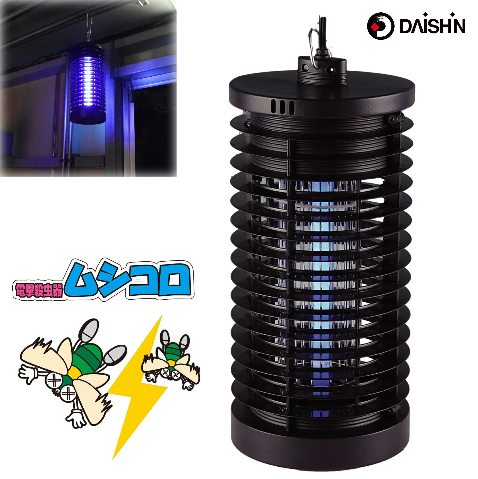 電撃殺虫器 000000030365_zPshDwQ.jpg