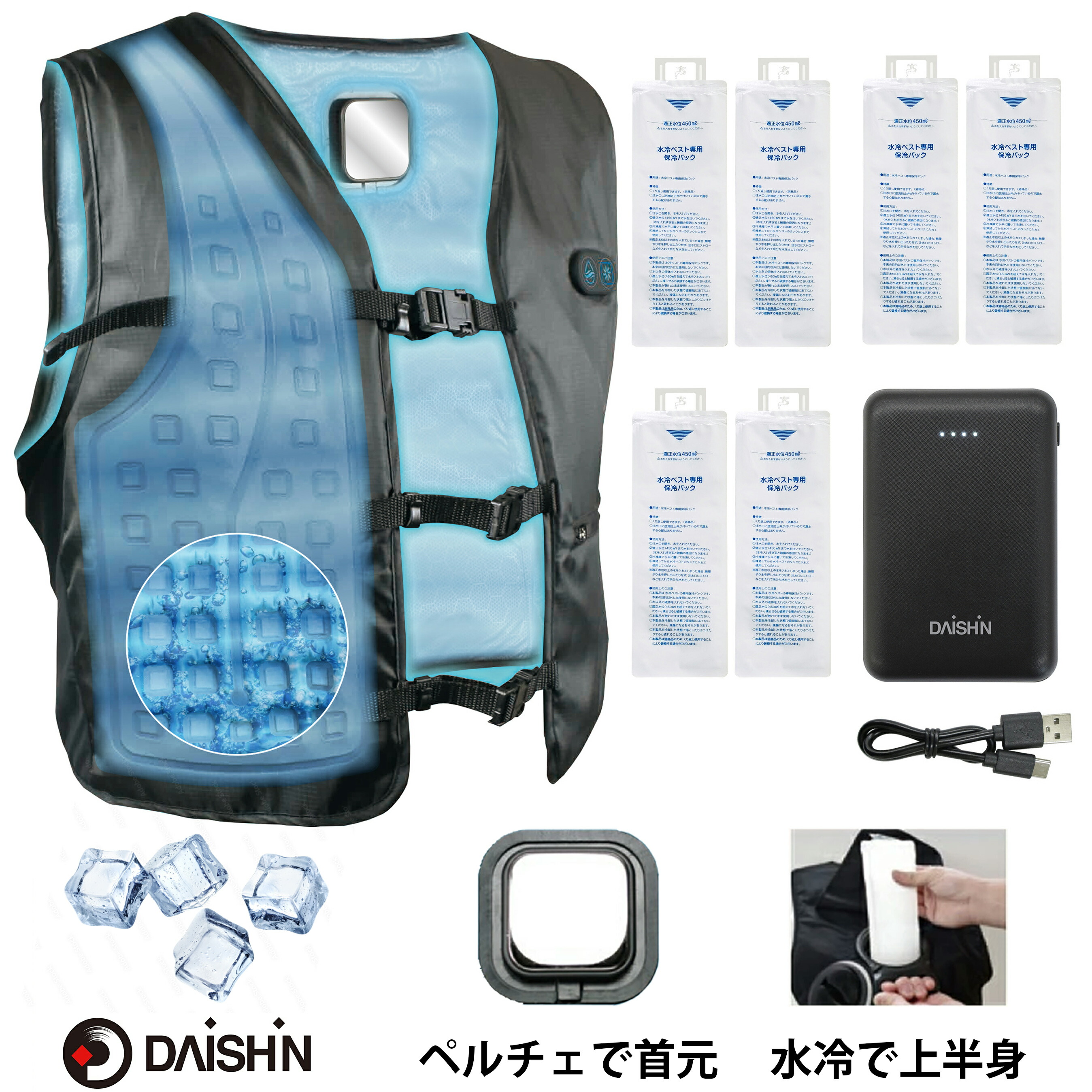 DAISHIN 冷暖両用ベスト 15000mAhバッテリー付き 楽天市場】【楽天ランキング受賞】 大進 ベスト用バッテリー