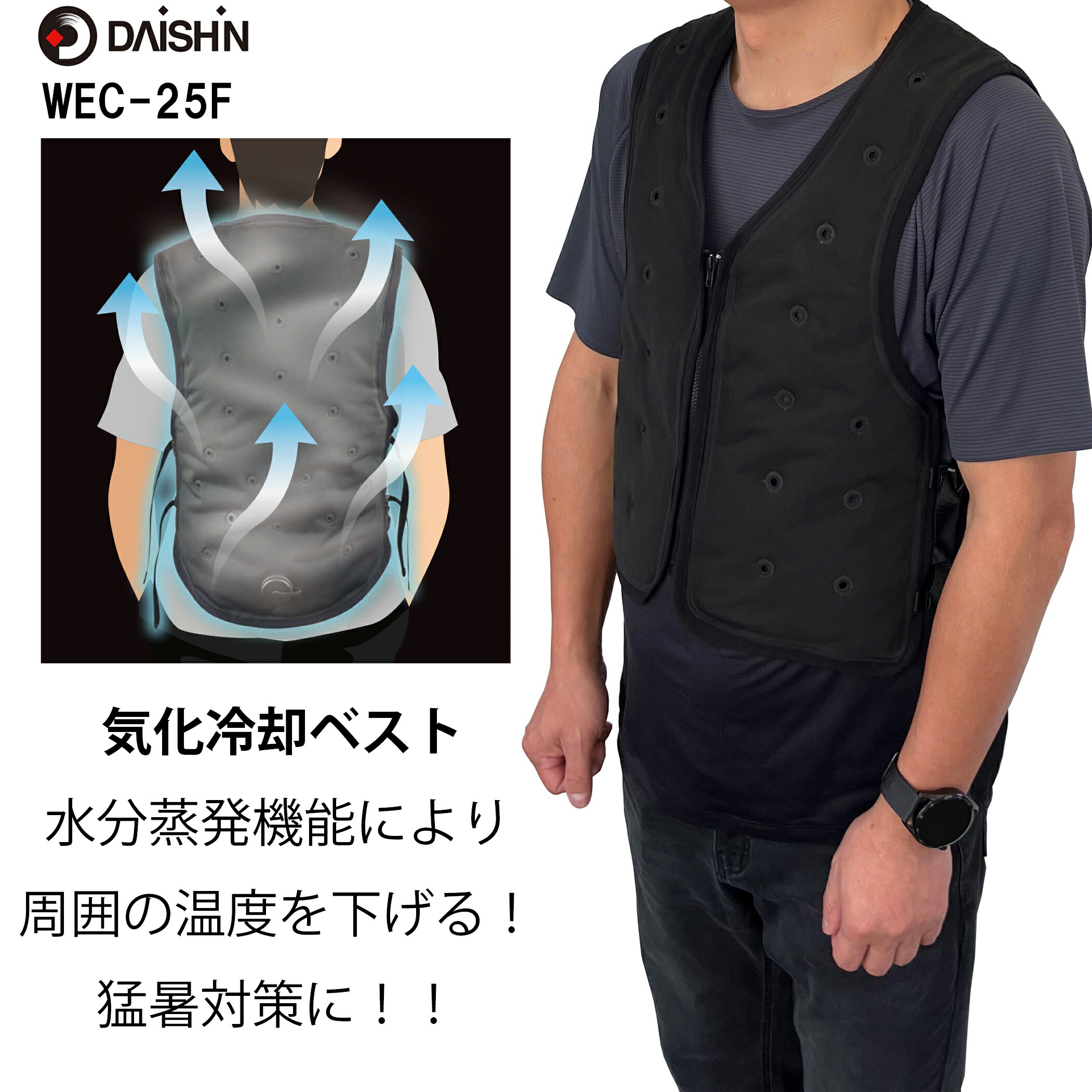 気化冷却ベスト imgrc0096546109.jpg