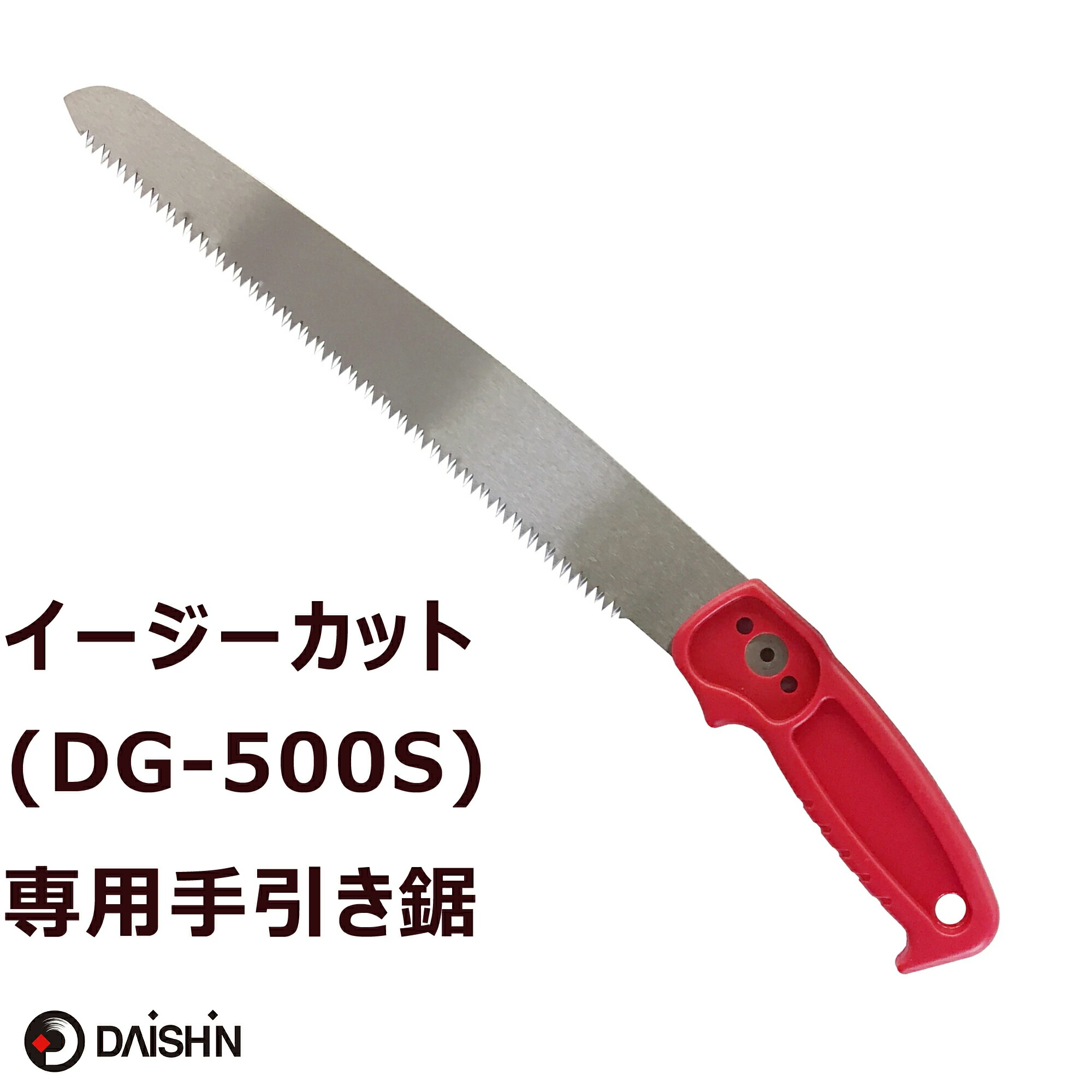 楽天市場】高枝切鋏専用 ノコギリ替刃（万能刃DG-100、長刃DG-200兼用