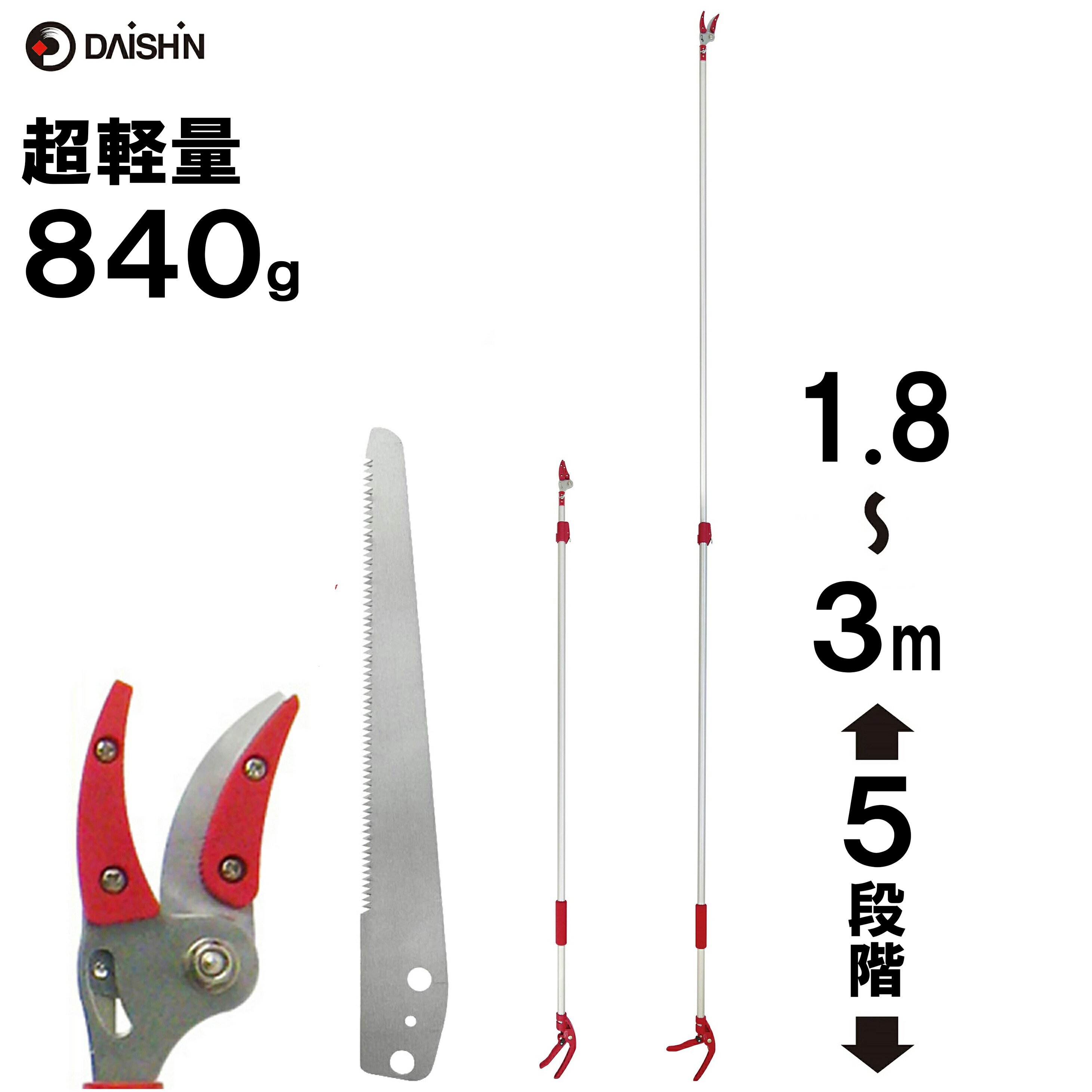 楽天市場】高枝切鋏専用 ノコギリ替刃（万能刃DG-100、長刃DG-200兼用