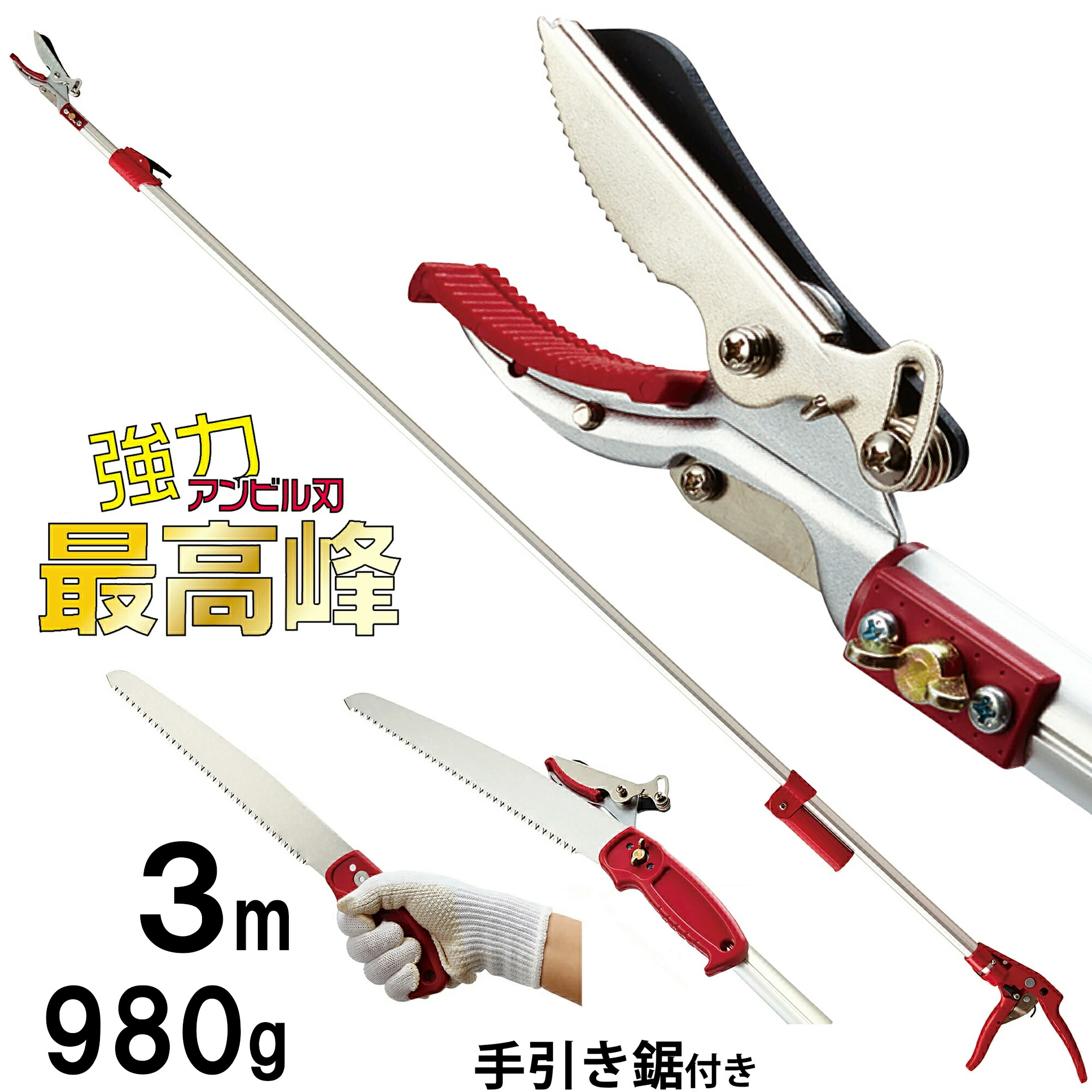 楽天市場】送料無料 大進 枝切り4点セット イージーカット、伸縮高枝鋸