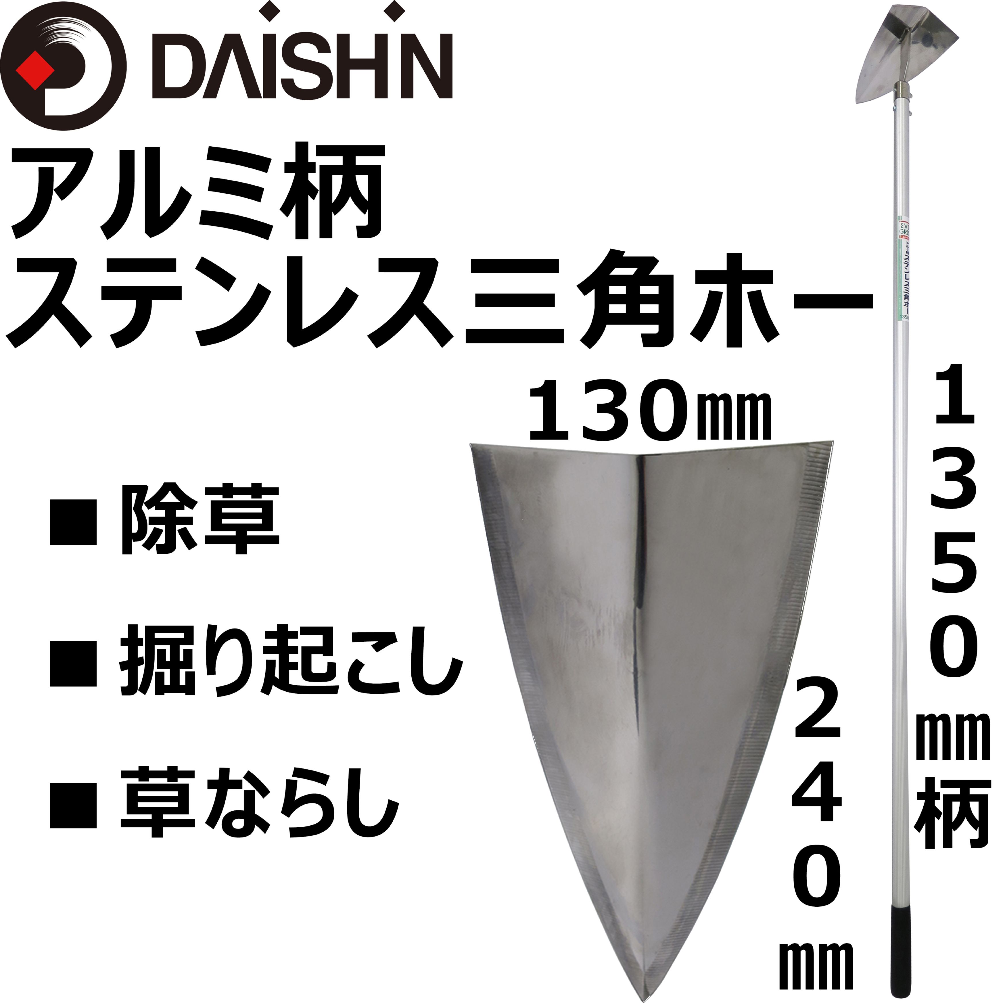 鉄光 全鋼窓ホー柄 1350mm セール品 1350mm