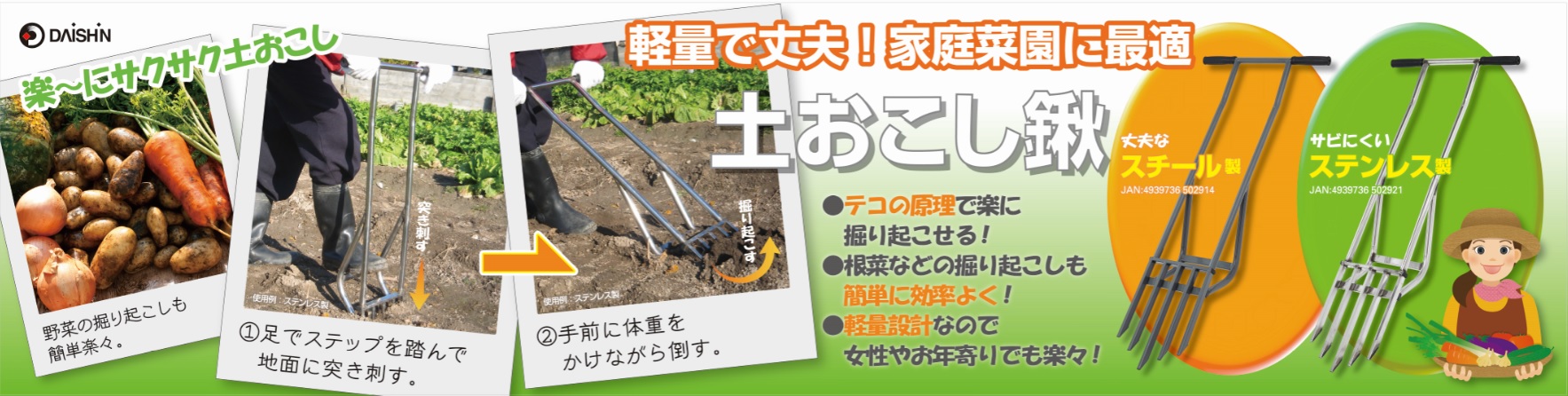 楽天市場 9月1日限定 ﾎﾟｲﾝﾄ10倍 土おこし鍬 ステンレス 送料無料 大進 鍬 畑 農作業 ガーデニング 土 女性 くわ クワ Comcon 5と0の付く日はpお得