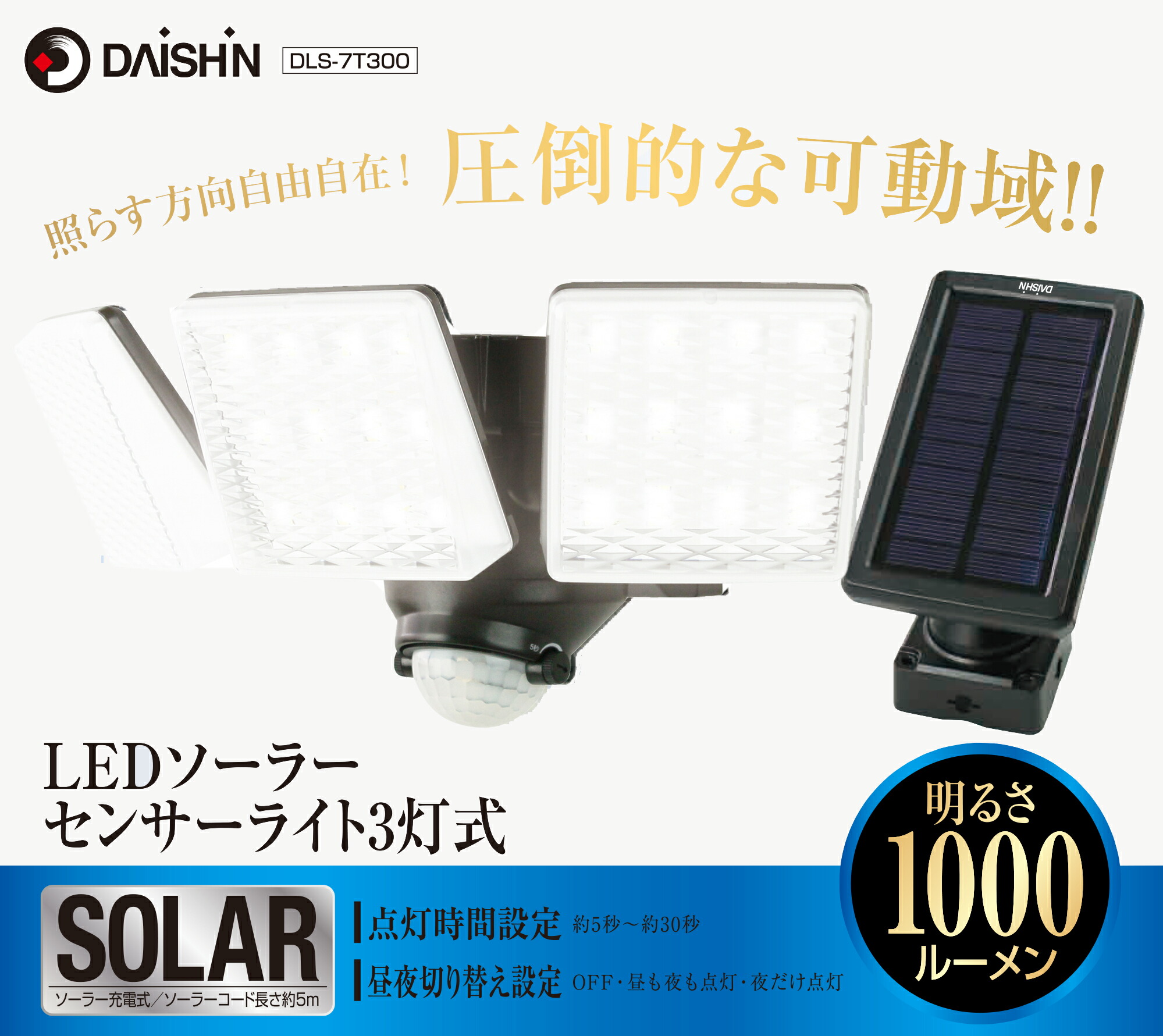 大進(ダイシン) センサーライト DLS-KL600 本体: 奥行18cm 本体: 高さ13.5cm 本体: 幅9cm wGc934WFUg,  テレビ、オーディオ、カメラ - byzantiquejw.com